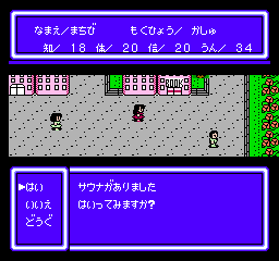 RPG Jinsei Game screenshot 3 for Famicom